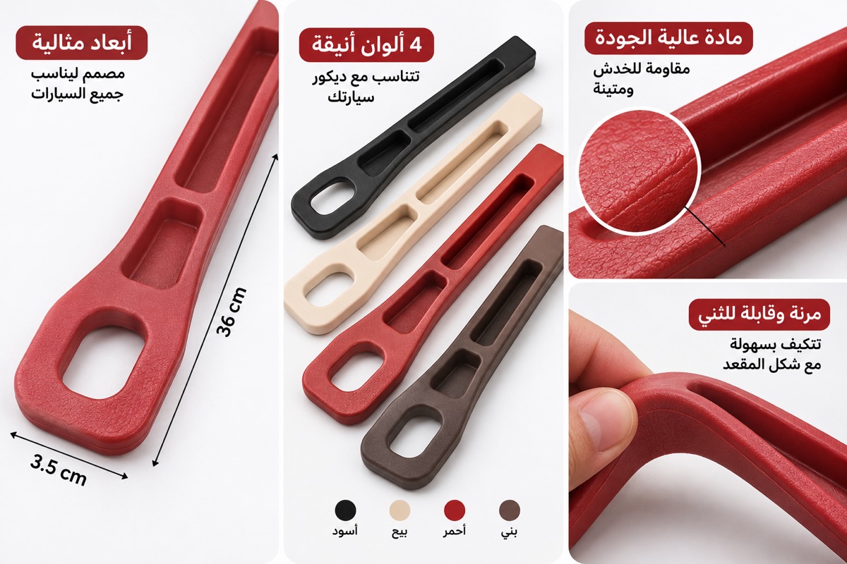 المقاسات 36 × 3.5 سم