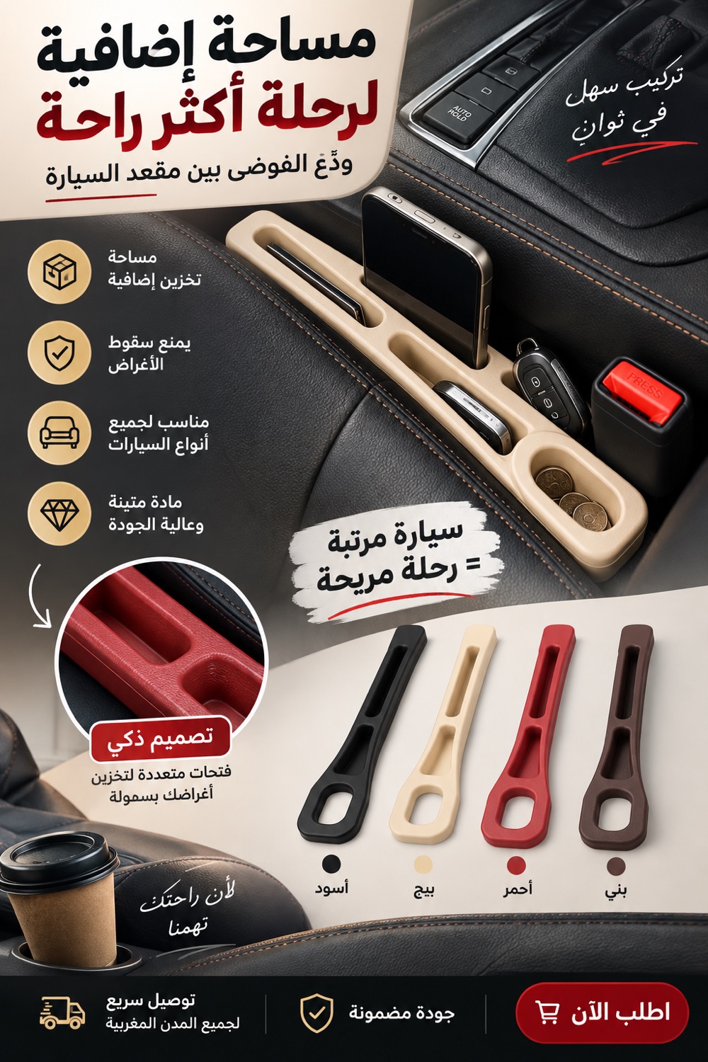 مساحة إضافية لرحلة أكثر راحة